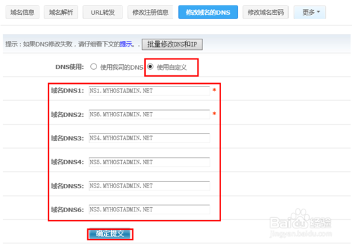 如何把域名解析到網(wǎng)站空間IP上？