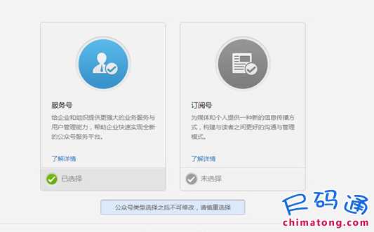 微信公眾號賬號、服務(wù)號申請_微信公共平臺注冊審核多少時間