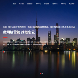 全屏企業(yè)通用網(wǎng)站模板--AI智能輔助--多語(yǔ)言