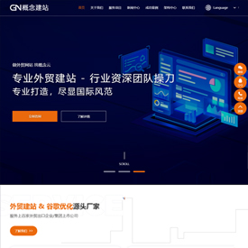 互聯(lián)網(wǎng)外貿(mào)建站公司網(wǎng)站